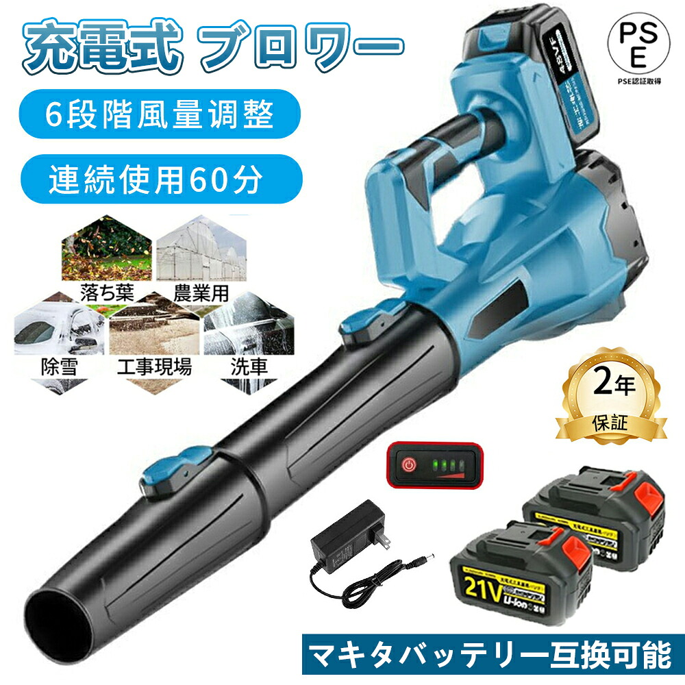 ＼2025最新発売!／ブロワー 充電式 ハンディブロワー ジェットドライ 充電式 小型 6段階風速調整 300000rpm 高速回転 除雪 暴風洗車 落ち葉 電動エアダスター ブラシレスタービンモータ 電動送風機 簡単操作 除塵 除雪機 掃除機 農業 家庭 業務 工事現場 枯葉吹飛ばし