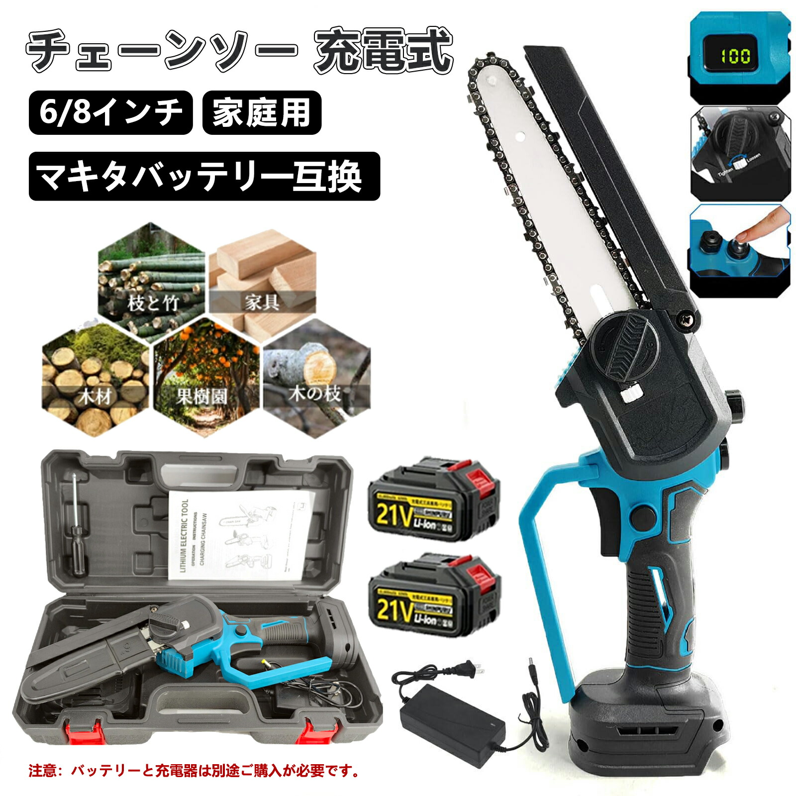 チェーンソー 充電式 6/8インチ 電動ノコギリ 電動のこぎり 家庭用 軽量コンパクト 18vバッテリー互換対応 自動給油 LEDバッテリー残量表示 ミニチェンソー 小型 女性 片手操作可能 工具不要 強力 園芸設備 庭木 伐採 電動工具 切断直径200mm 収納ケース付き PSE認証 11,825円