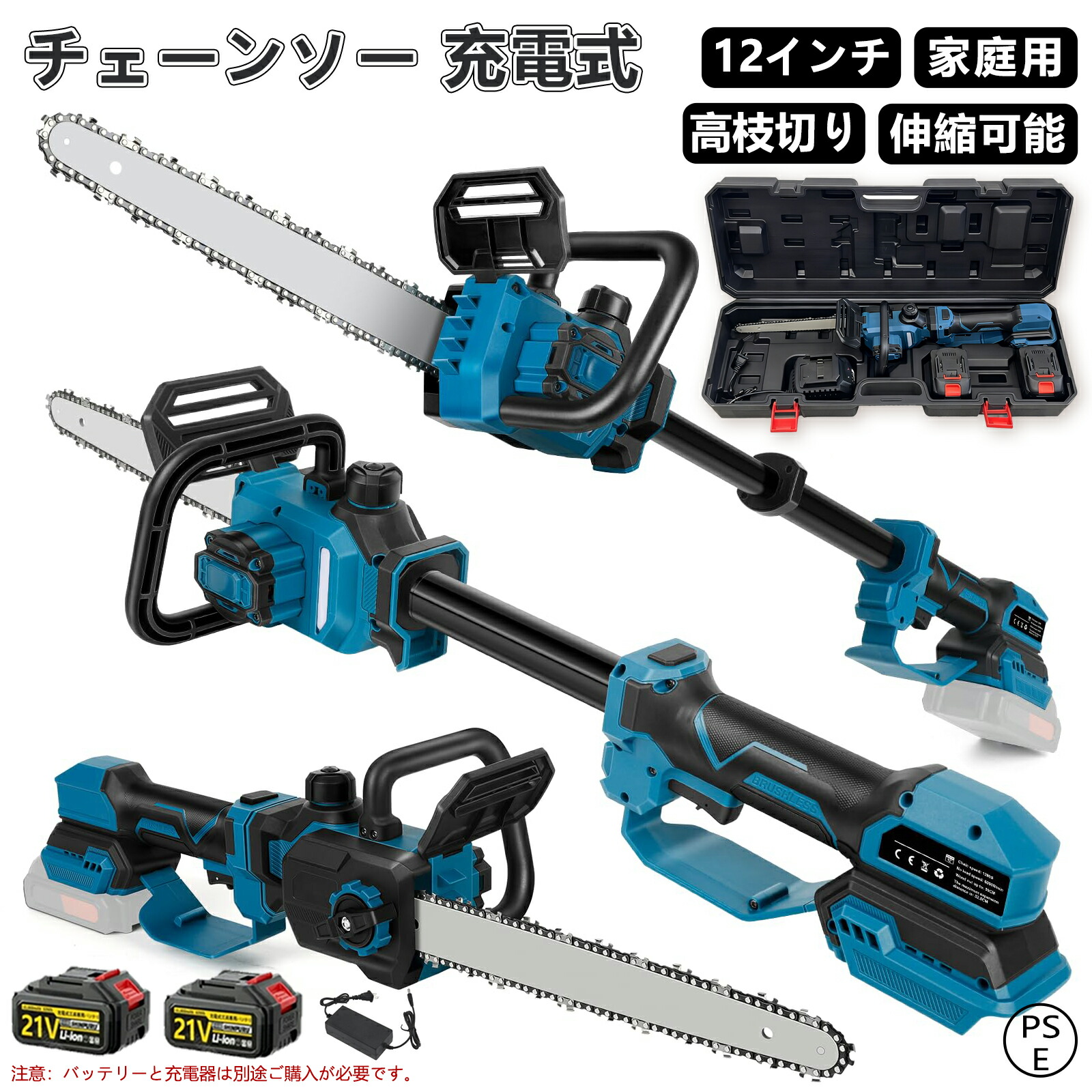 高枝切りチェーンソー 充電式 12インチ 切断直径300mm 高枝チェーンソー 電動バサミ 電動ノコギリ 高枝のこぎり コードレス 1台2役 ブラシレスモーター パワフル 伸縮可能 油さし搭載 多用途 高枝伐採 プロ 木工 園芸 庭木の剪定 操作便利 強力 木工切断 2025強化版 家庭用｜iCOX 店 17,736円