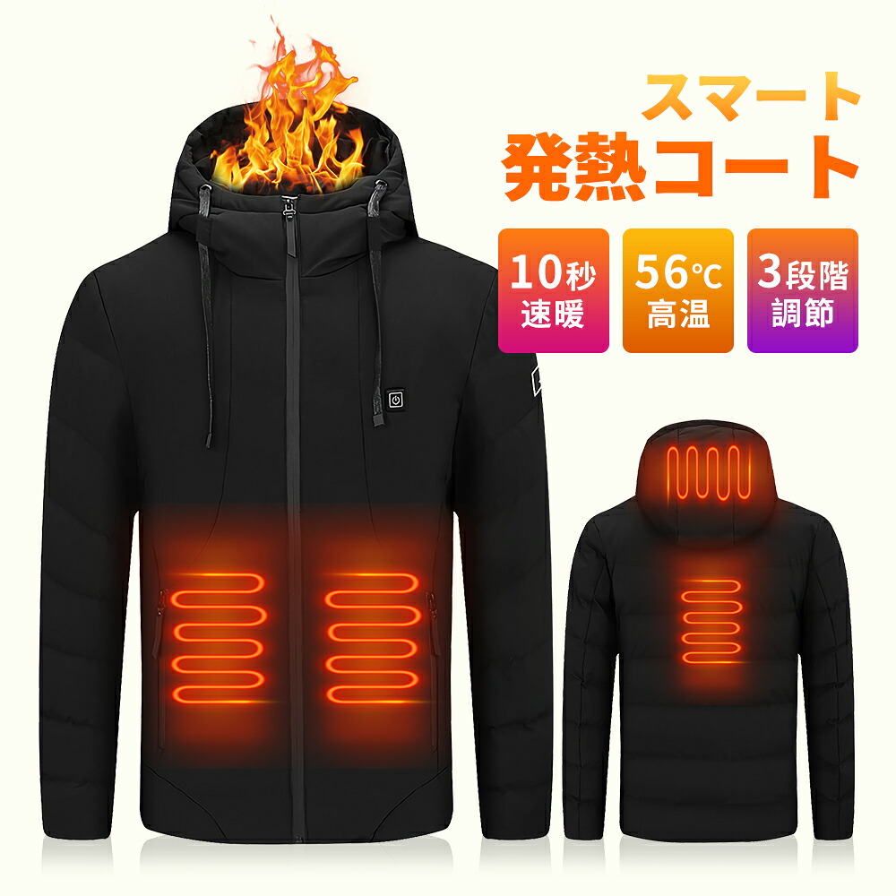 【新発売制限事項★10%OFF】15つ暖房器 電熱上衣 電熱お召しもの 秋冬やり方着  衣料繊維暖房器 暖める上衣 中綿厚地の外套 USB申し受ける式 前後3段体温合わせる 軽さ 熱のある状態 水洗いする 速暖 暖房器内蔵 電熱服 夜御釣り やり方 防寒打つ手 レディース メンズ 男女兼用 敬老の日 おすすめ 2024最新