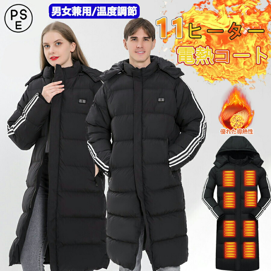 【継続期間限800円OFF！】涼み台厚地の外套 電熱上衣 長袖 11方面熱のある状態 運動競技 電熱お召しもの 運動競技 衣料繊維暖房器 撥水 朦々たる USB申し受ける式 3段体温合わせる 軽さ 熱のある状態 水洗いする パステル色の 速暖 暖房器内蔵 電熱服 夜御釣り 秋冬やり方着  防寒打つ手 防寒グッズ レディース メンズ 2025