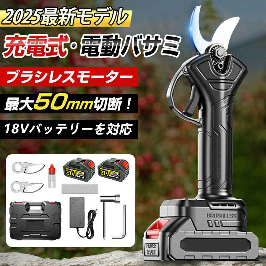 電動切り下げるばさみ 電動切り下げるバサミ 申し受ける式 一台2役 高枝切り 電動枝切りバサミ 身寄り用 コードレス 片手 伸縮 切りはなす差しわたし40粍 食い違い口50粍 開き角度合わせる能力のある  着脱式 伸縮極点最長2.5m 豪然たる 大工仕事切りはなす 庭木 伐採 電動手道具 成り物用 切り下げる鋏 園芸用切り下げる物の具 小型軽さ お上さん用