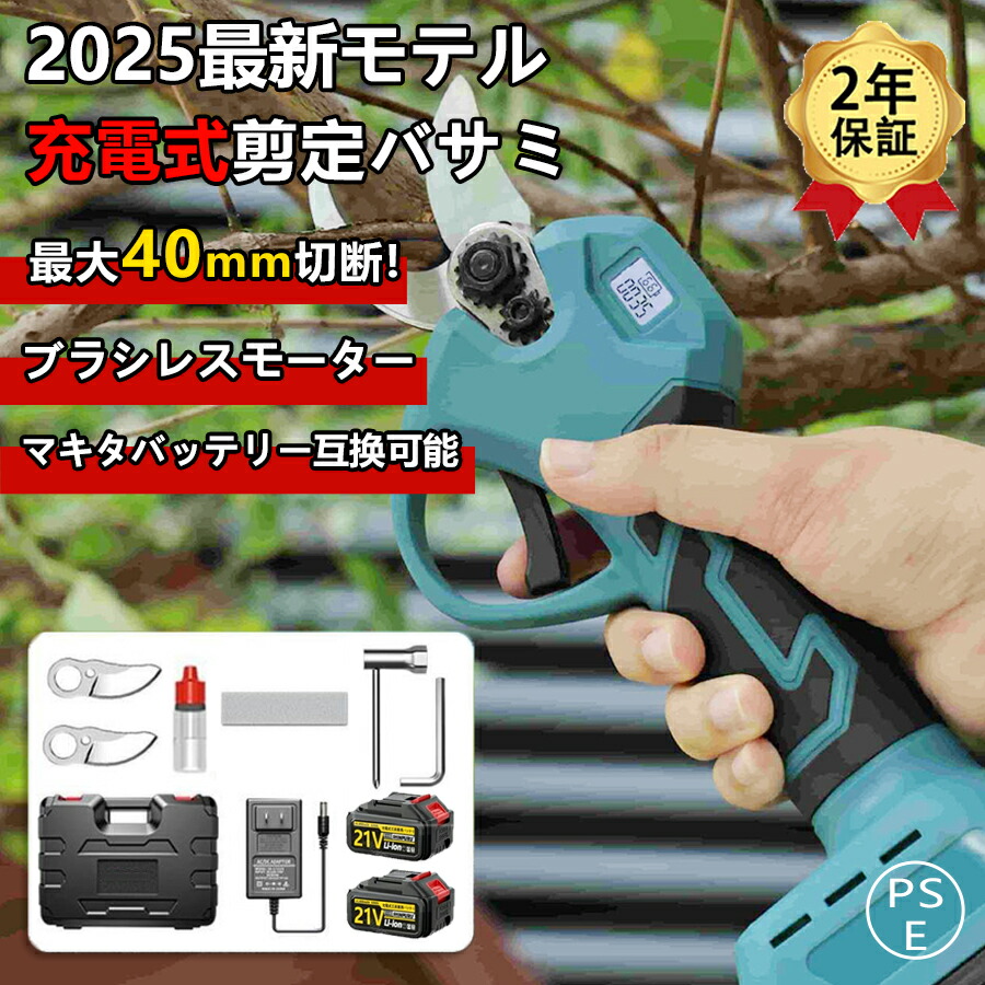 電動切り下げるばさみ 申し受ける式 切り下げるバサミ 電動ハサミ 切り下げるばさみ電動 切り下げるばさみ 枝切り 電動枝切りバサミ 身寄り用 コードレス 片手 伸縮 切りはなす差しわたし40粍 開き角度合わせる能力のある 蓄電池残量見せびらかす 豪然たる 大工仕事切りはなす 庭木 伐採 電動手道具 成り物用 切り下げる鋏 園芸用切り下げる物の具 小型軽さ 身寄り用 お上さん用