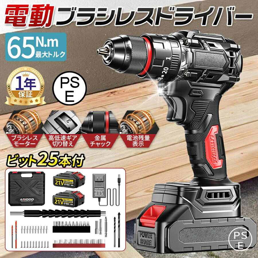 ドライバドリル 申し受ける式 小型 軽さ 電動せん孔機１番ウッド 電動差しひびき鍵 タイア取り替えっこ LEDともし火 毛はらい受け答え申し受ける式鍵 老人ホーム検査と修理 車輪取り替えっこ  無段変速 正引っ繰り返す両  ブラシレスモータ積み上げる 電動差しひびき１番ウッド せん孔機１番ウッド  DIY ビット25本付