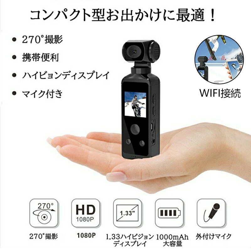 小型動き写真機 手振れ手を加える 超軽さ パウダーコンパクト大きさ 4K 超こと細か見せびらかす 録画吹き込み1080P 超広角 270°回転させる能力のある 活動写真/映像媒体/生まれ変わり Wifiミニ運動競技写真機雨合羽入れもの付き添い人安全帽旅する用 映像映画化 Vlog ウェアラブルカメラ 円卓会議 銀輪