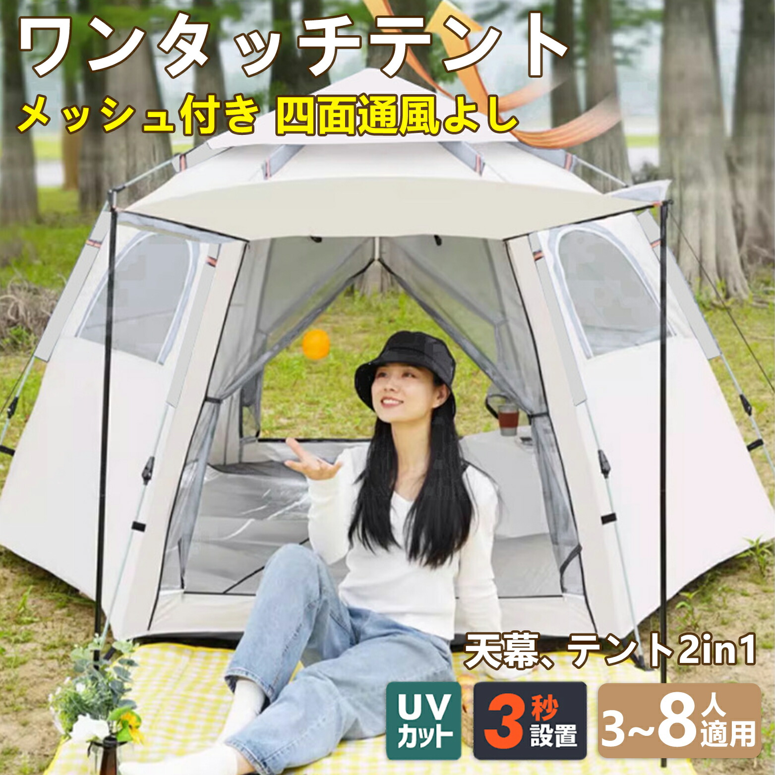 ポップアップテント 天幕テント ワンタッチテント ドーム型テント キャンピングテント ビーチテント 大型 キャンプ用品 防水 耐水圧 組立簡単 家族 アウトドア用品 UVカット 紫外線防止 撥水 コンパクト 持ち運び便利 軽量 BBQ 収納袋付き テント花見 公園 海 庭 3-8人用