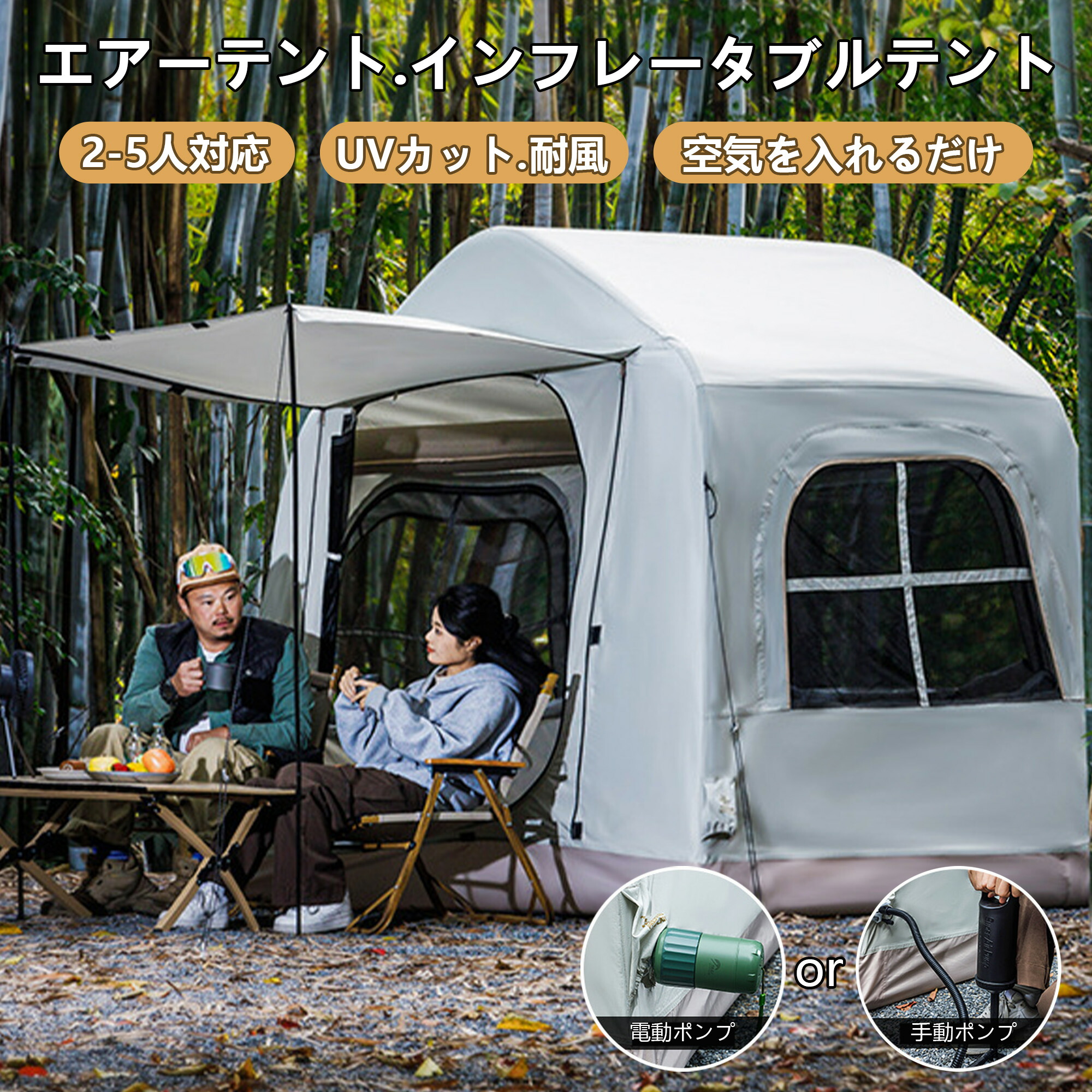 楽天市場】Sharefunn MGC エアフレームテント タープ付き エアー