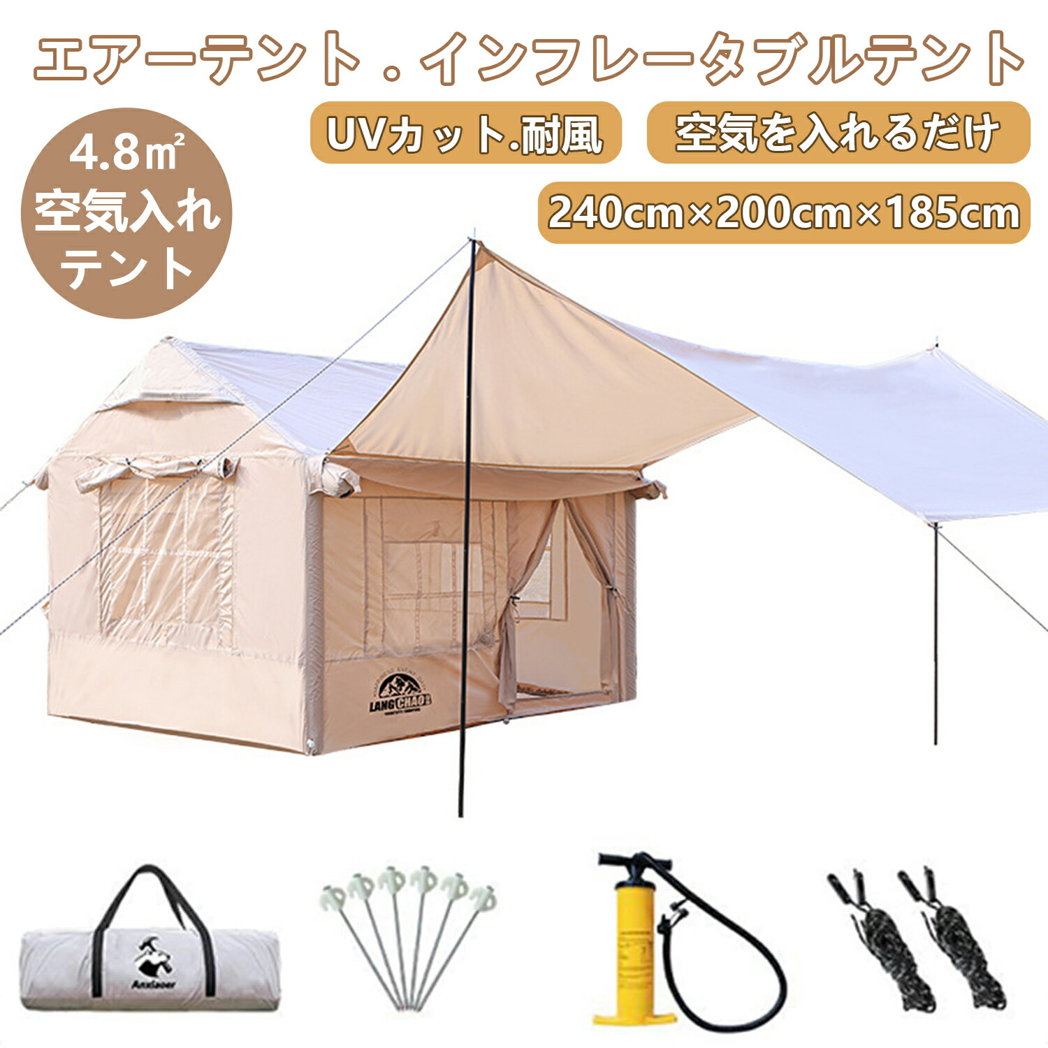 インフレータブルテント 大型 2~8人用 空気入れテント エアーテント 空気入れ付き 240cm×200cm×185cm 折りたたみ式大型テント 簡単設営 遮光 耐風 簡単設置 耐久 頑丈 キャンプテントア ウトドアテント 日除け 遮熱 防水 防災 持ち運び 家族 キャンプ用品2025 収納袋付き|iCOX 店