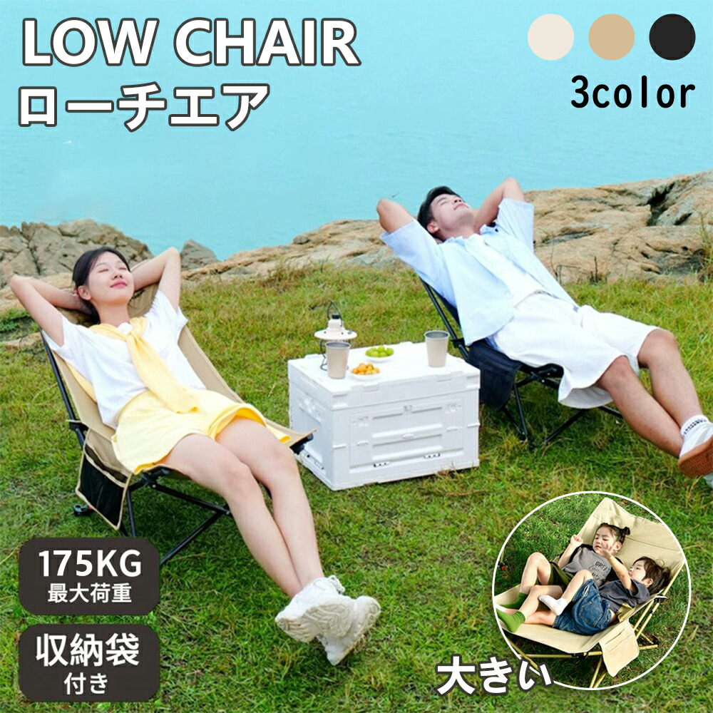 2脚セット 新品 ロゴス ROSY ローチェア ブラック あぐらチェア LOGOS（ロゴス） ROSY ローチェア2個セット アウトドア