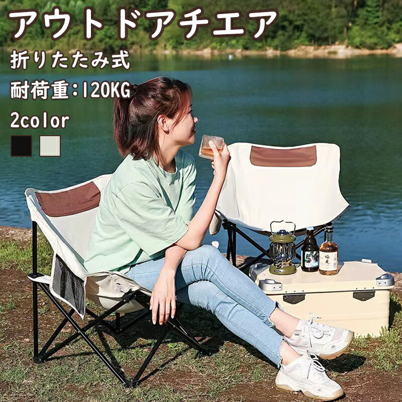 楽天市場】折りたたみ椅子 アウトドア チェア キャンプ 椅子