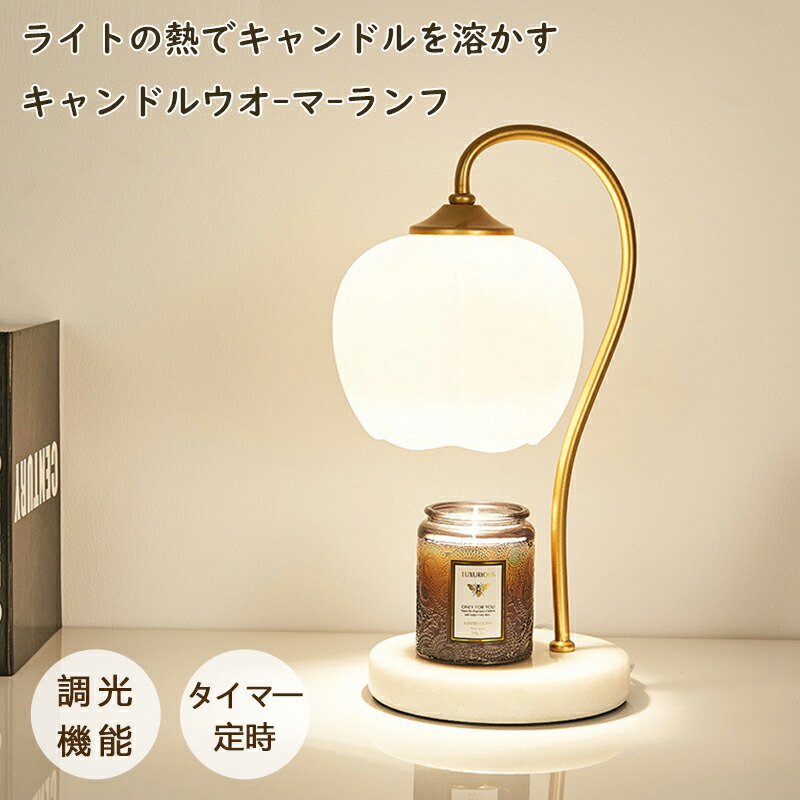 楽天市場】タイマー付き キャンドルウォーマー おしゃれ 大理石