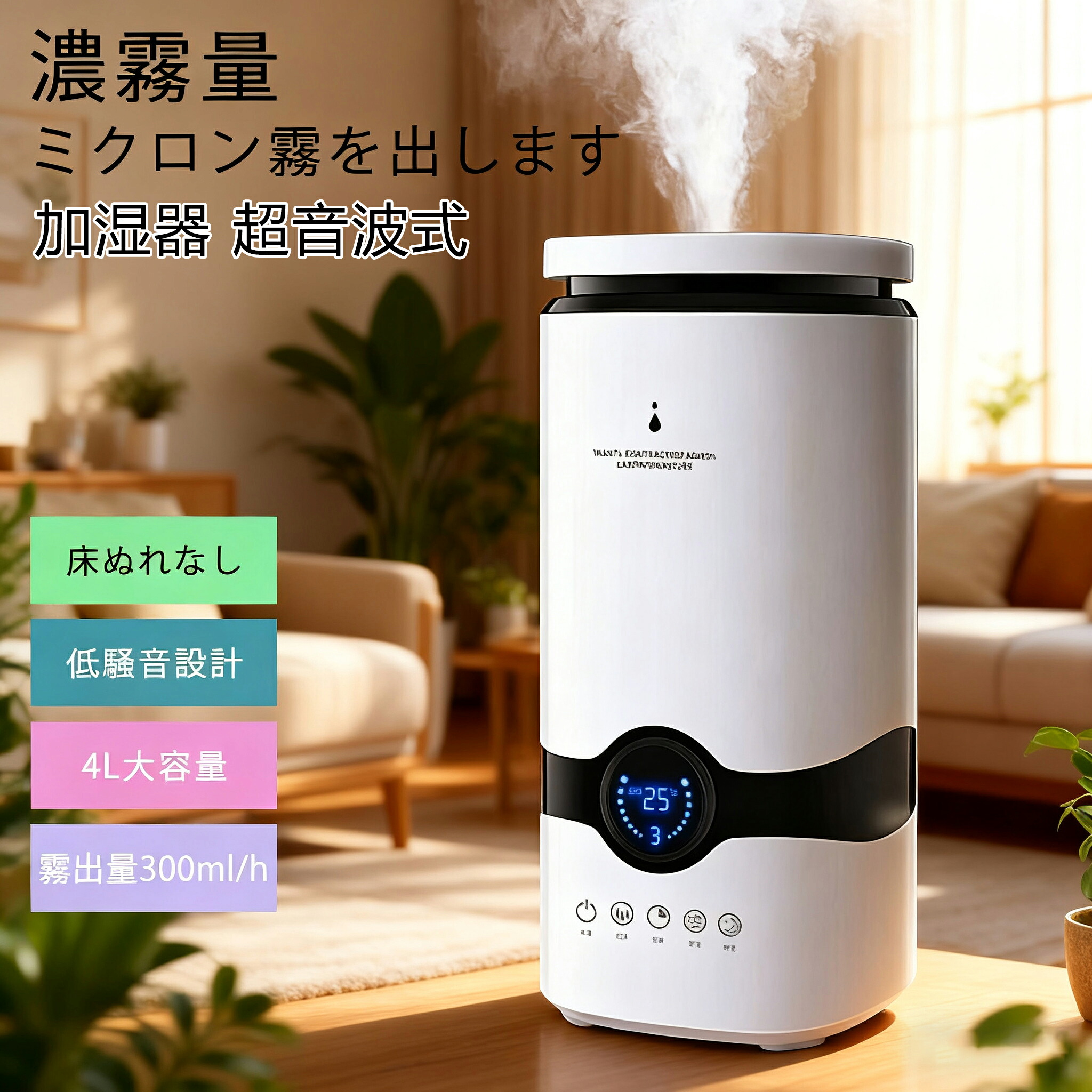 加湿器 加湿機 小型 超音波式 卓上加湿器 上部給水式加湿器 大容量4L 段階調節 空気加湿機 上から給水 強力加湿 保湿 乾燥 子供部屋 大範囲加湿 静音 節電 エコ 軽量 省エネ タイミング機能 寝室 強力加湿 保湿 乾燥 冬 おすすめ 事務所 オフィス リビング