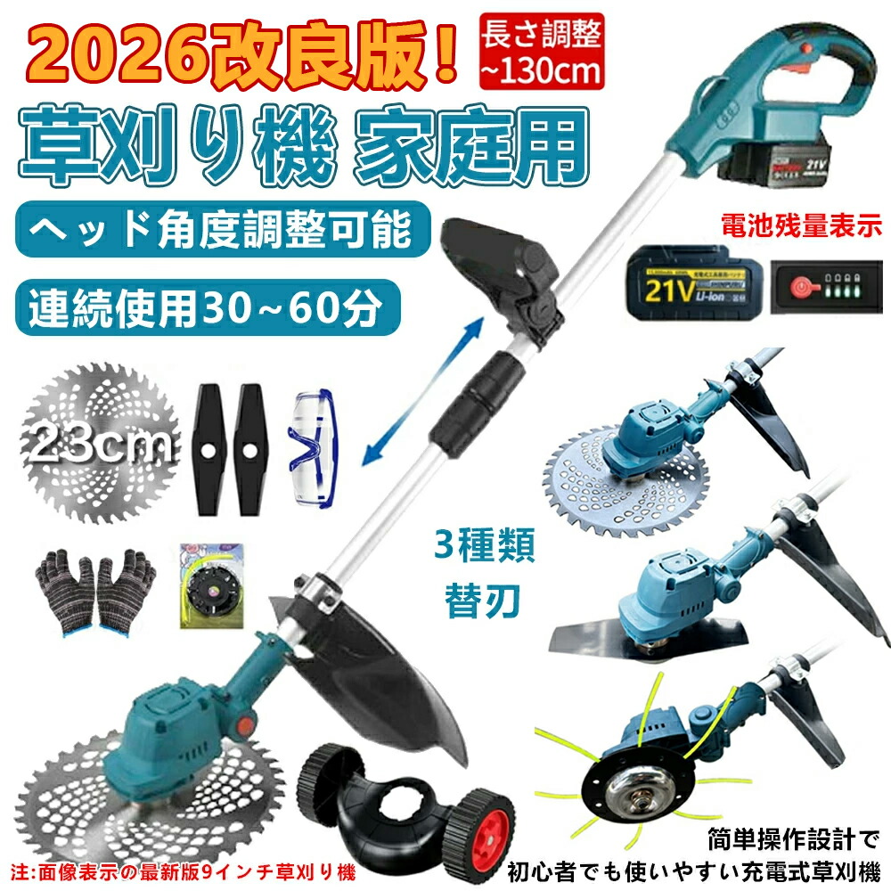 草刈り機 申し受ける式 コードレス 電動草刈機  伸縮式 角度合わせる コードレス グラストリマー 明かり草刈機  ナイロン 3類概念替刃付き添い人 DC原動機  芝刈り機 枝切り コスパ威風堂々たる 軽さ お上さん 安全性のある 無線電話 納助けになる PSE証明 日本語の書きあらわす書 父の日
