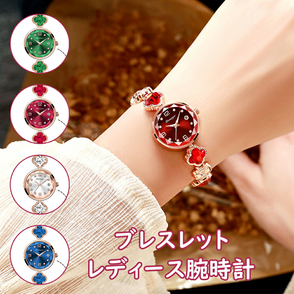 女性用 腕時計 レディース クローバーレディースブレスレット 時計 文字盤 防水 新品 優しい かわいい おしゃれ きれい シンプル 通勤 通学 20代 30代 40代 人気 ランキング 丸型 女性 記念日 母の日 ギフト