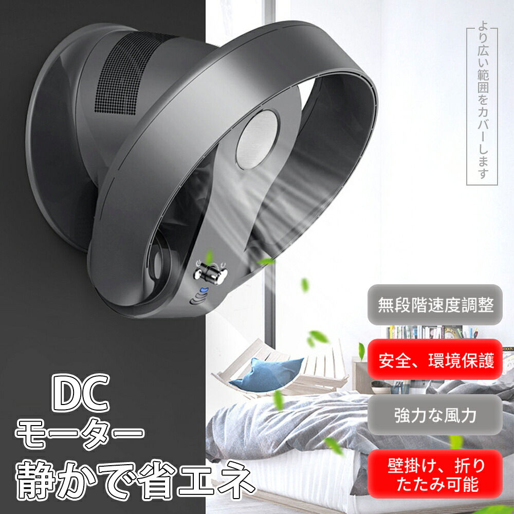 扇風機 リーフレスファン 壁掛けファンデスクトップファンリモート首振り 冷却プレート 無段階速度調整 強力な風力 静かで省エネ 遠距離 コントロール 2スピードタイマー選択可能 3スピード風速調整可能 熱中症対策 1秒冷感 冷却 瞬間冷感