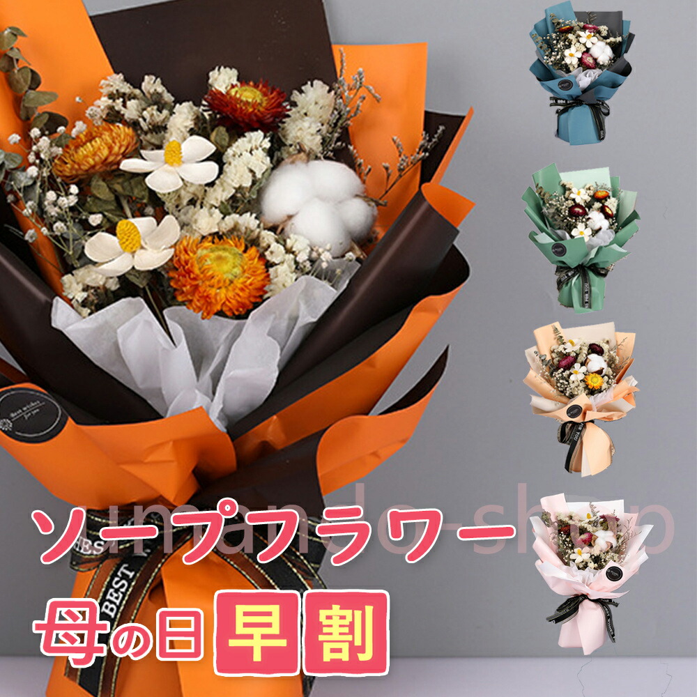 /早割/母の日ギフトソープフラワー 造花 薔薇 胸花 胸花 差し上げ物 胸花 ボックス席御花 造花  サプライズ 石ケン花 枯れない花 バレン ボックス席  差し上げ物 馴染み サクラ色 石ケン 花 卒式 胸花 差し上げ物 リピング・サニタリーあき場所などに飾り 生まれ落ちる日 貨物輸送無料