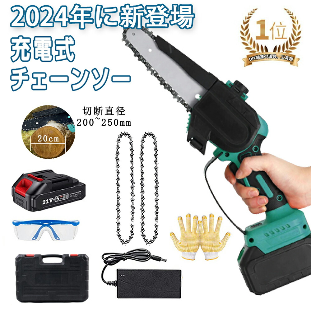 ★2年間保証★ 充電式 ブラシレスモータ搭載 小型 コードレス 電動チェーンソー 充電式 ハンディチェーンソー 切断長20cm 自動給油 電動のこぎり 軽量 1.4kg 強力 木工切断 枝切り 園芸道具 庭木 側枝切断 ガーデン 家庭 職人 安全ロック付き｜iCOX 店