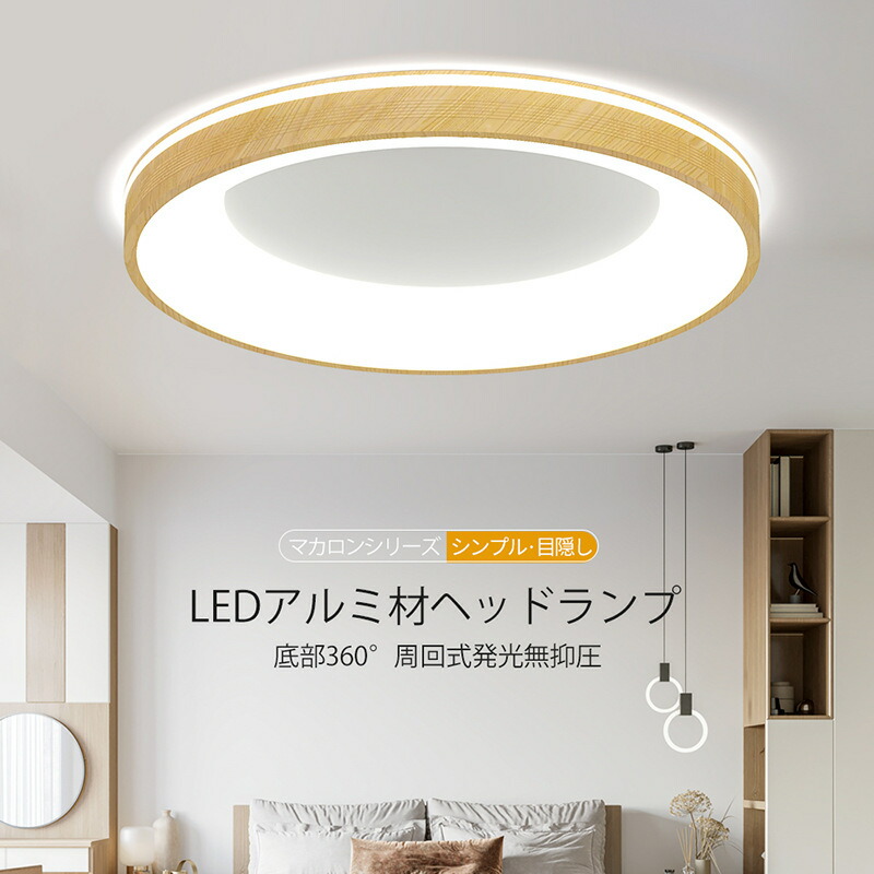 シーリングライト LED 北欧 おしゃれ 間接光 照明 電気 4畳6畳 8畳 10畳 12畳 14畳 間接照明 調光調色 LEDシーリングライト リモコン タイマー付き 天井照明 北欧 明るい 調光 ライト インテリア リビング用 子供部屋 寝室 和室 洋室 インテリア インテリア照明 居間用