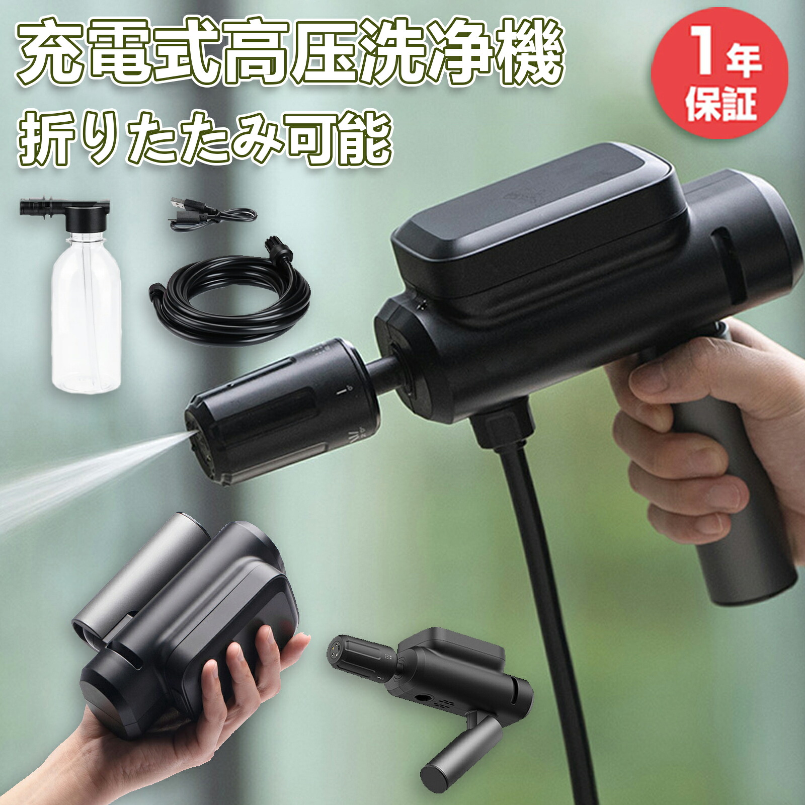 高圧洗浄機 コードレス 折り畳み式 ポケッタブル 家庭用 超軽量 携帯型 強力噴射 充電式高圧洗浄機 小型 吐出圧力 5in1 段階調整 マルチモードのスプレーノズル 電動工具 洗車 強力噴射 タンクレス 愛車 掃除 大掃除 外壁掃除 駐車場 庭 窓 外壁 おすすめ PSE認証 2025