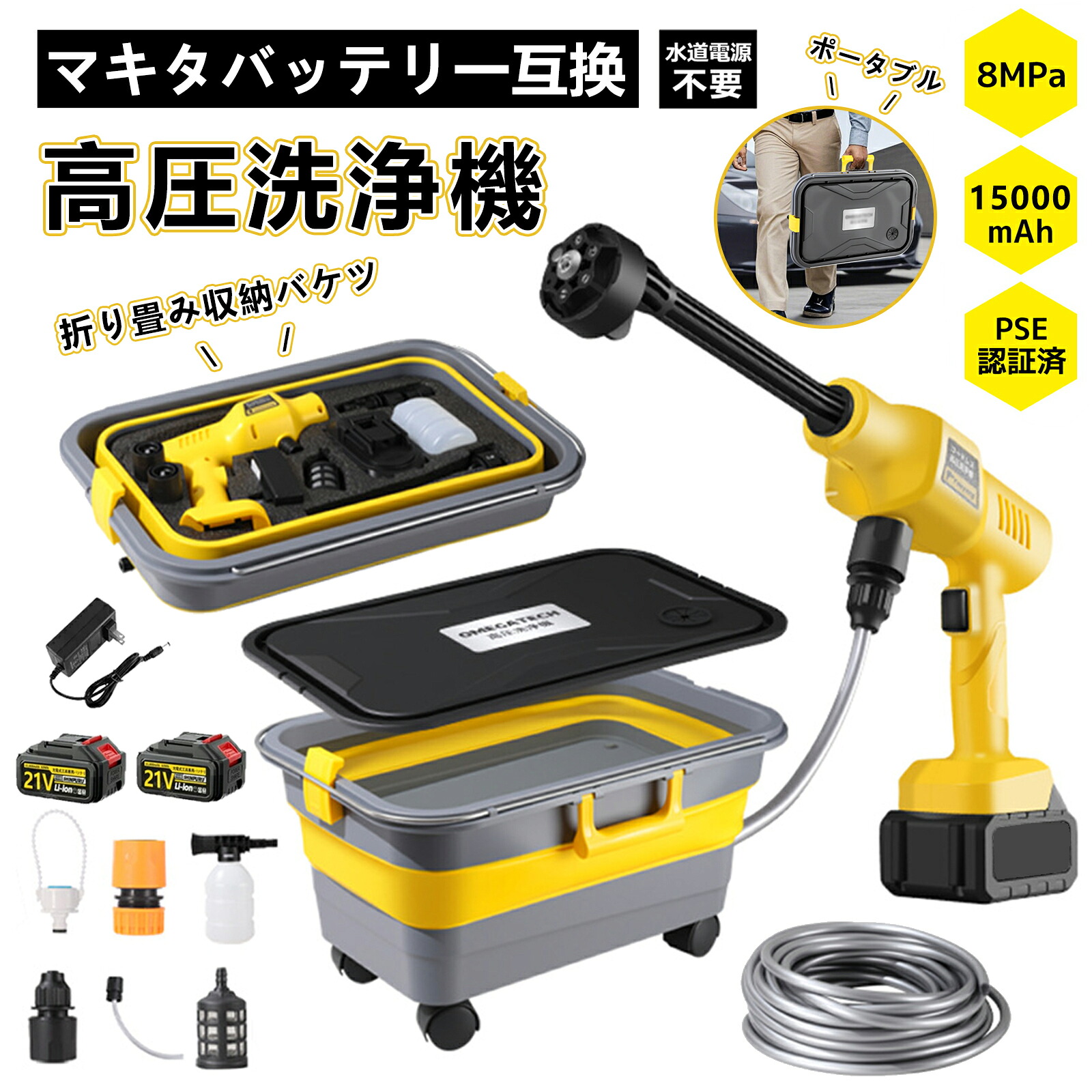 【新品限定1000円OFF!】高圧洗浄機 20L折り畳みバケツ コードレス 充電式高圧洗浄機 コンパクト洗浄機 6in1ノズル 高性能 強力噴射 最大吐出圧力8MPa 噴射距離10M 小型 軽量 段階調整 収納ケース 持ち運び便利 庭/屋外/階段/外壁/ベランダ/掃除黄砂/大掃除 洗車機 家庭用