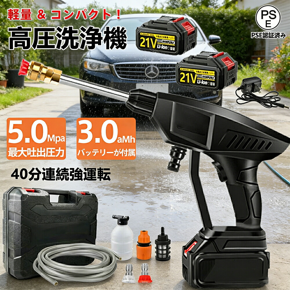 高圧洗浄機 コードレス 充電式 自吸式 洗車 小型 コンパクト洗浄機 6in1多機能ノズル バージョンアップ 高性能 強力噴射 軽量 節水 低騒音 段階調整 ペットボトル対応 持ち運び便利 庭/屋外/階段/外壁/ベランダ/黄砂/大掃除/玄関 家庭用 女性 高齢者｜iCOX 店