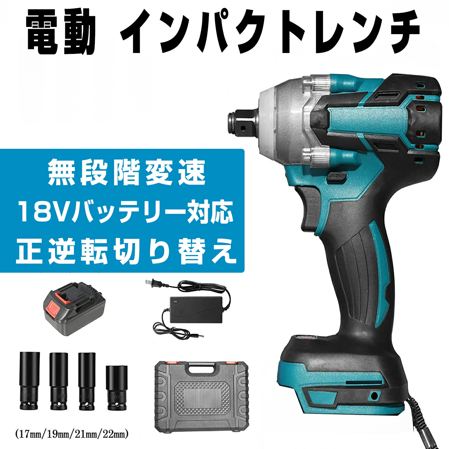 楽天市場】インパクトレンチ タイヤ交換 充電式 電動インパクト 楽天市場】インパクトレンチ タイヤ交換 充電式 電動インパクト