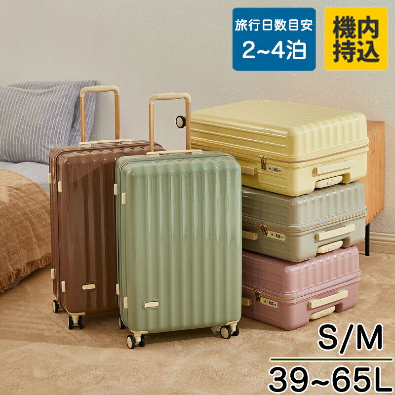 【新品未使用‼️】 スーツケース キャリーバック キャリーケース M ベージュ CICIBELLA キャリーバッグ スーツケース キャリーケース Mサイズ