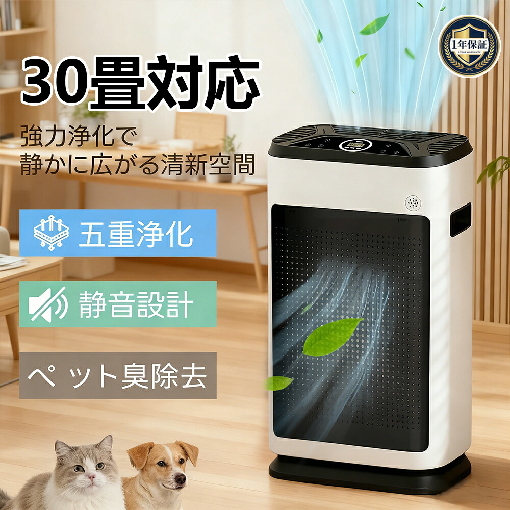 空気清浄機 ペット向け 強力 花粉対策 PM2.5 効果 ウイルス対策 小型 脱臭機 タイマー HEPA&UV除菌 ダニ対策 空気循環 カビ対策 異臭 黄砂 タバコ ホコリ ニオイ 猫 犬 匂い ペットの毛を吸う空気清浄機 簡単操作 30畳 20畳対応 寝室 学校 オフィス 敬老の日 プレゼント|iCOX 店