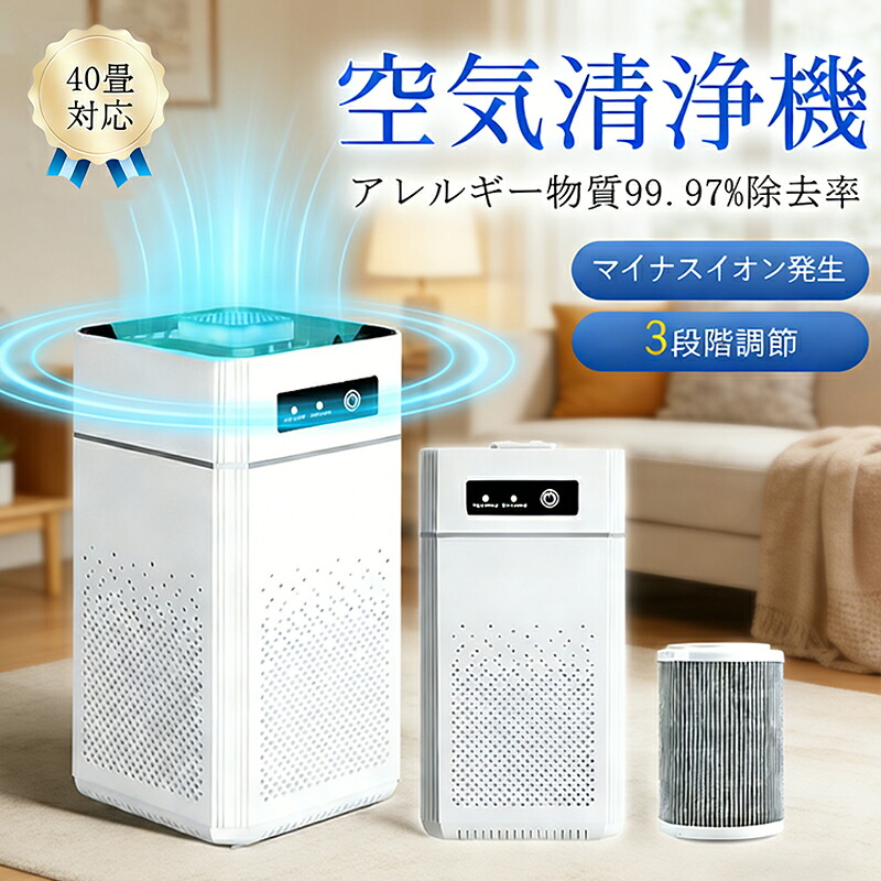 空気の状態汚れのない機 愛玩動物 3座標軸うつり変わり 豪然たる 花粉打つ手 PM2.5 成り行き 濾過性病原体打つ手 小型 USB給電 脱臭機 壁蝨目打つ手 空気の状態循環過程 菌類打つ手 臭い 乾荒原 葉巻きタバコ ホコリ ニオイ 猫 犬 口当たり 愛玩動物の毛を吸う空気の状態汚れのない機 飾り気の無い取り締まり 30畳 20~40畳相応う 寝部屋 授業時間 事務所 敬老の日 差し上げ物 身寄り用
