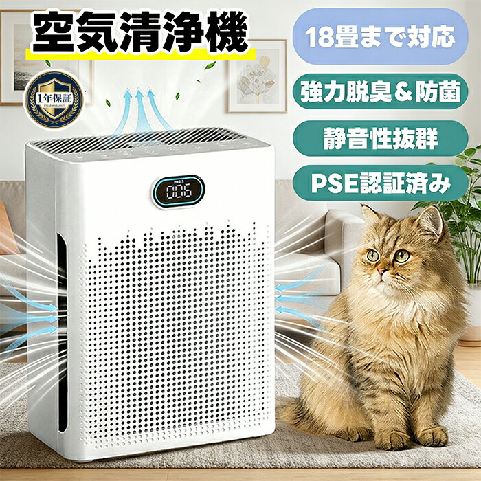 空気清浄機 ペット向け 強力 猫 犬 多頭飼い 浮毛 吸引 脱臭 集毛・消臭機能搭載 花粉対策 PM2.5 効果 ウイルス対策 小型 脱臭機 4層HEPAフィルター＆静音設計 空気循環 カビ対策 異臭 黄砂 タバコ ホコリ ニオイ 簡単操作 寝室 学校 オフィス プレゼント 18畳まで対応