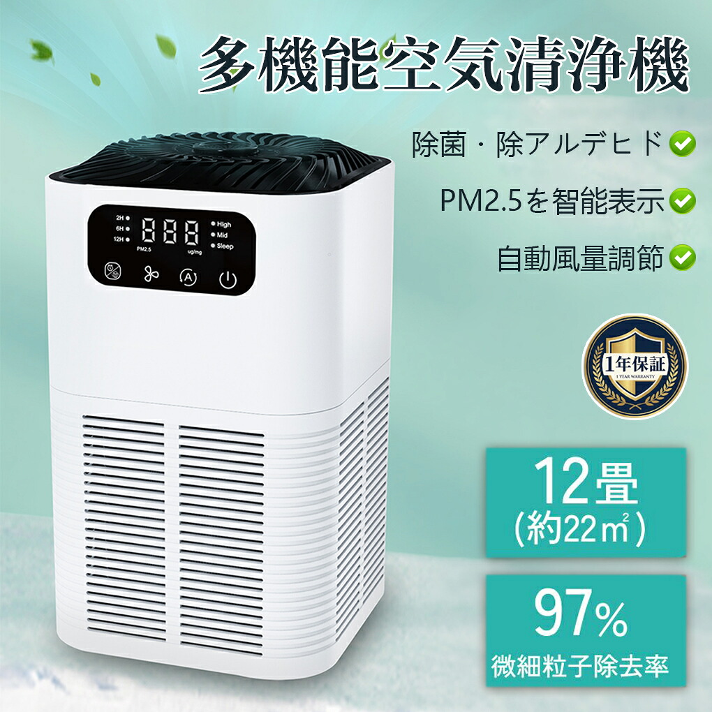 空気清浄機 ペット 小型 12畳～20畳 360&deg;強力浄化 4重ろ過 静音 自動モードオン バンドLEDデジタル表示 卓上 軽量 省エネ 脱臭機 タバコ 強力消臭 ハウスダスト/花粉/カビ/猫の毛/ほこり/PM2.5/除菌/ウイルス 3級タイマー/チャイルドロック/ナイトライト/3級風速｜iCOX 店 11,346円