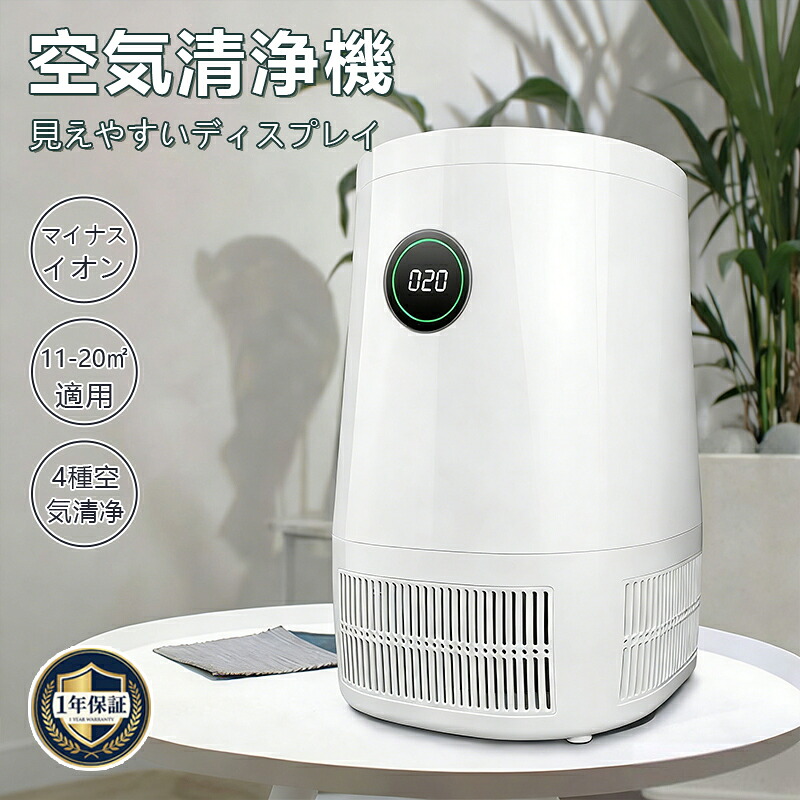 空気清浄機 多機能 ペット 小型 卓上 12畳～20畳 360&deg;強力浄化 4重ろ過 静音 UV除菌 風量調節 自動モードオン バンドLEDデジタル表示 軽量 省エネ 脱臭機 タバコ 強力消臭 ハウスダスト/花粉/カビ/猫の毛/ほこり/PM2.5/UV除菌/チャイルドロック/ナイトライト｜iCOX 店