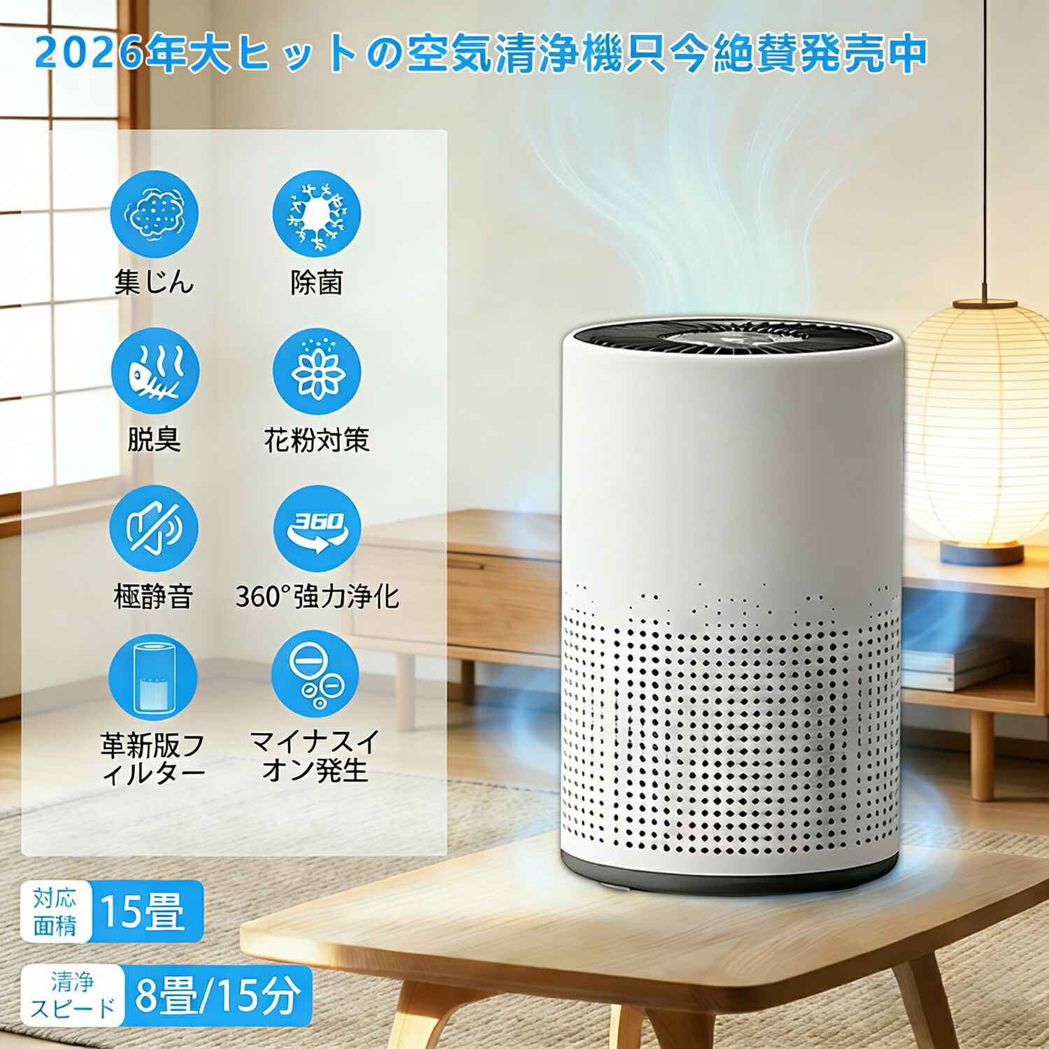 空気清浄機 ペット 小型 卓上 高性能 360°強力浄化 静音 軽量 省エネ ハウスダス 猫の毛 吸引 PM2.5 花粉対策 HEPAフィルター除菌 ウイルス アレルギー対策 タバコ 脱臭機 強力消臭 異臭 黄砂 除菌 0.1μm微細粒子/集じん/ほこり/タバコ/PM2.5消臭 アレルギー対策 15畳