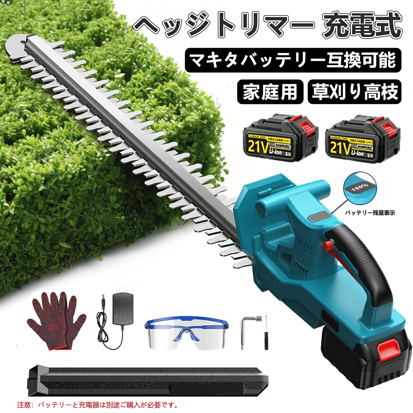 ヘッジトリマー 申し受ける式 電動ヘッジトリマー コードレス  草刈り高枝 バリカン 枝切りトリマー  切り調える 電動 神通力 トリマー 垣バリカン 刈込幅510粍/切りおとす径18粍 両刃駆動動力  軽さ 低耳障りな音 庭木切り調える ガーデニング設備 刈り込み機 庭園バリカン 園芸バリカン 軽さ