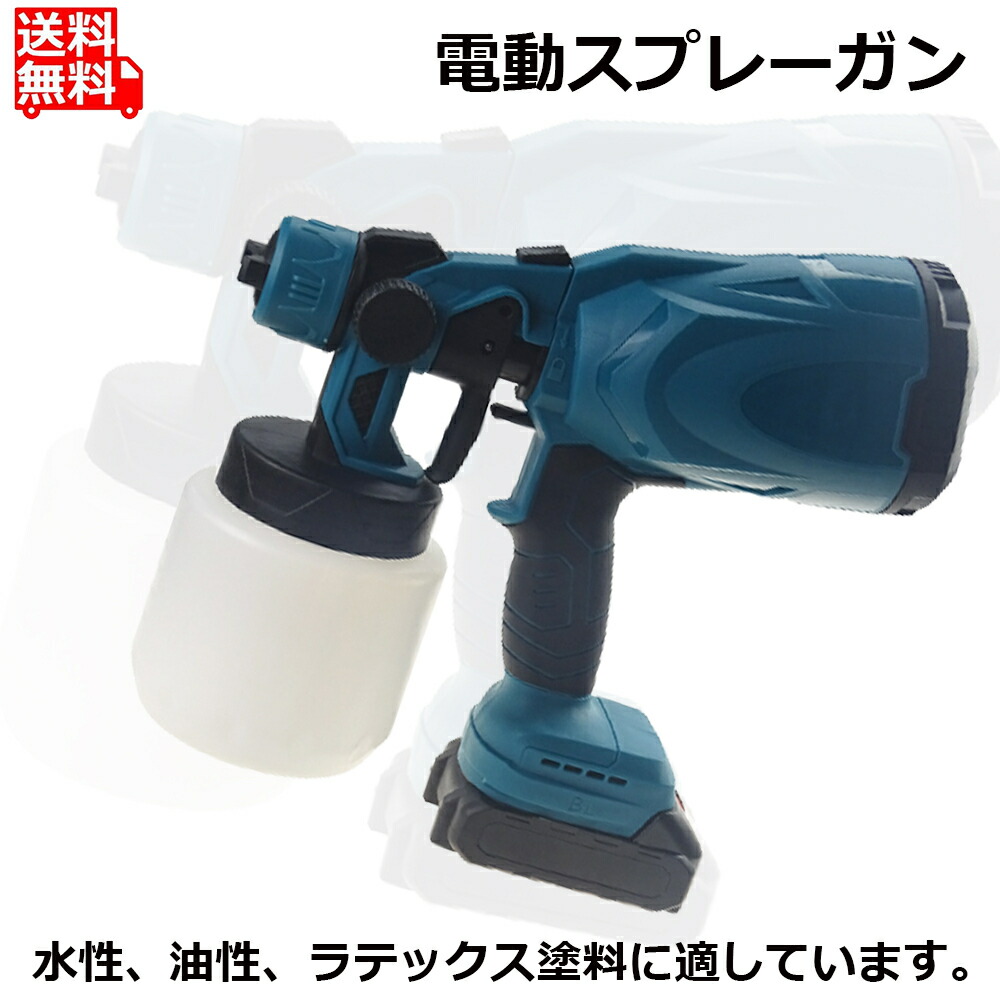 申し受ける式 ススプレーガン  18V蓄電池併用 吊りひもレ 電動吹きつける火器 塗り付ける 噴霧の幅合わせる能力のある 油性 水溶性 噴霧 電動ペインター 身寄り用 DIY 日曜日飛騨工 幅合わせる式電動火器 申し受ける式小型電動火器【蓄電池別売り】