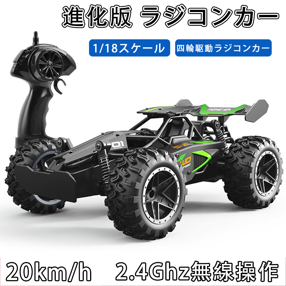 最新号掲載アイテム ラジコンカー おすすめ ラジコン ラジコン自動車 おもちゃ 子供 オフロード 2.4GHz RCカー リモコンカー こども向け  キッズ 高速 充電式 バッテリー 競技可能 安定性高い 耐衝撃 子供おもちゃ 贈り物 プレゼント qdtek.vn