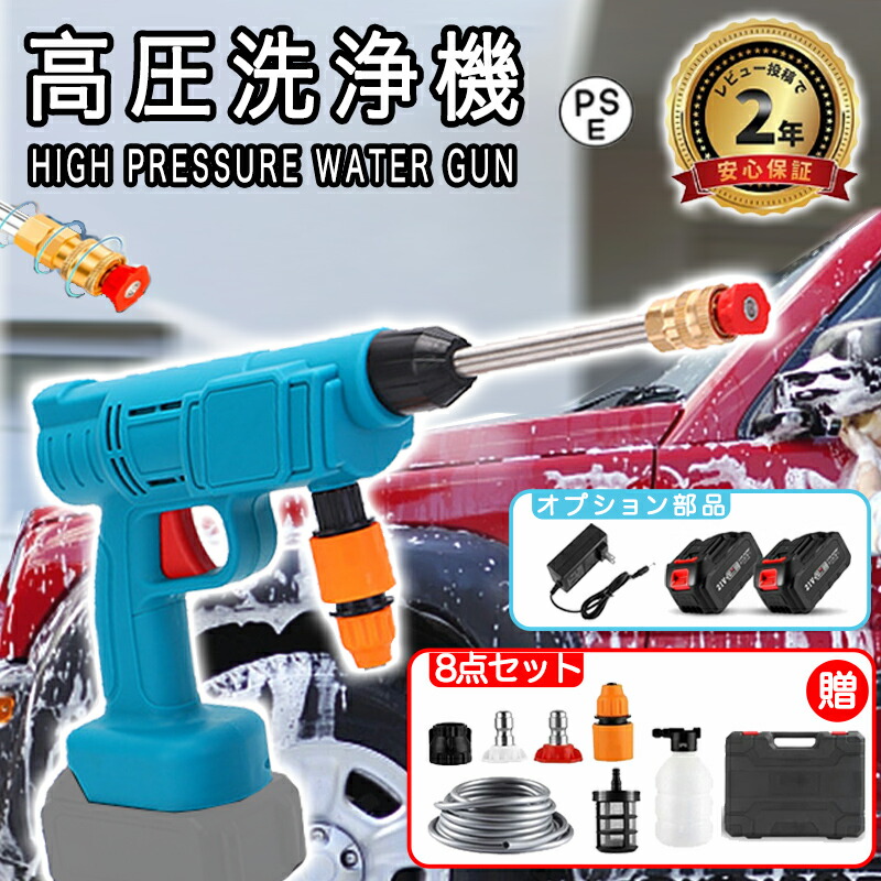 楽天市場】充電式高圧洗浄機 （青色） 18Vマキタバッテリー使用可能