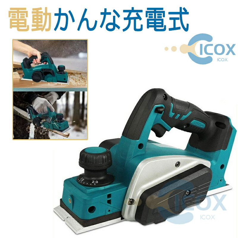 マキタ　82mm充電式カンナ　KP181DRG 楽天市場】【送料込み】18V(6.0Ah) 82mm充電式カンナ マキタ