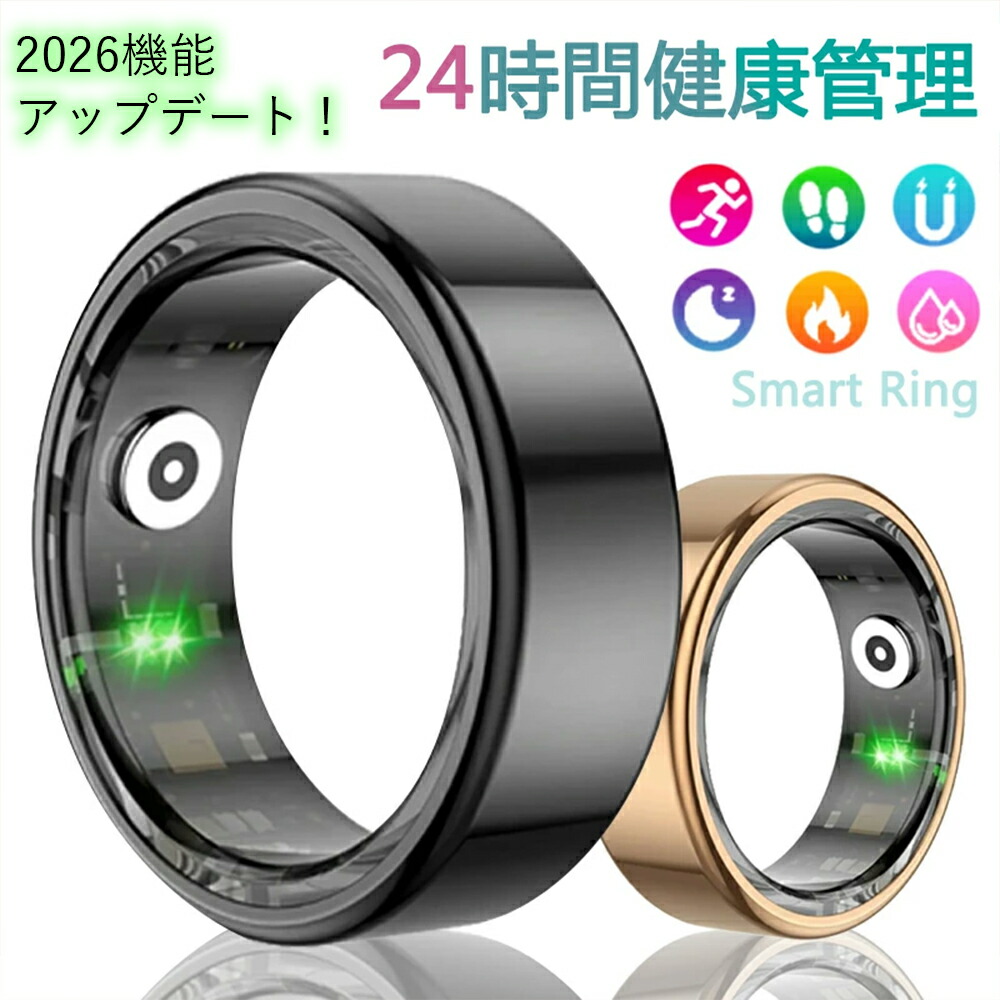 【2026改良版】スマートリング 健康管理 スマート指輪 活動量計 血圧 測定 睡眠検測 高精度 IP68防水 長い待機時間 アクティビティ 豊富な計測項目 iphone android対応 睡眠記録 運動記録 24時間健康管理 56.9mm 59.5mm 62.1mm オシャレ 敬老の日 プレゼント ラッピング対応