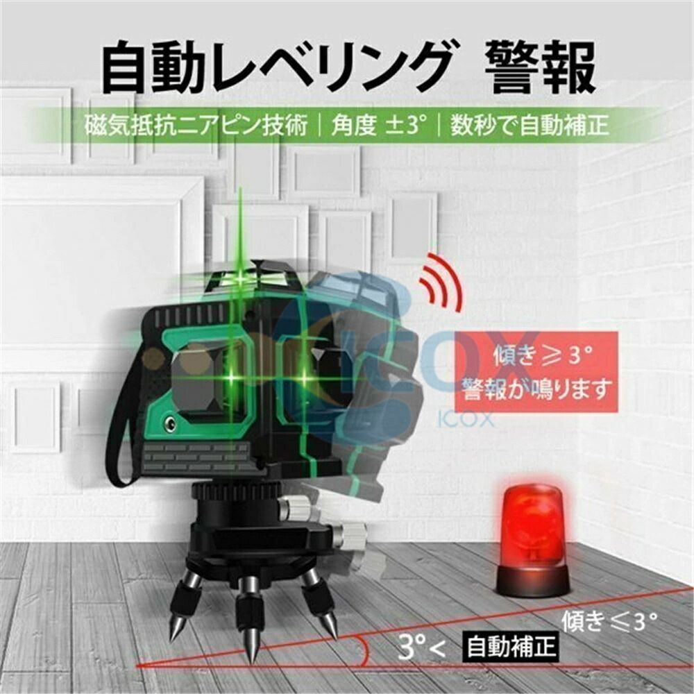 レビュー高評価の商品！ グリーンレーザー墨出し器 フルライン 8ライン 3脚セット 3D レーザー クロスラインレーザー 自動補正機能 高輝度 高精度  360°4方向大矩照射モデル qdtek.vn