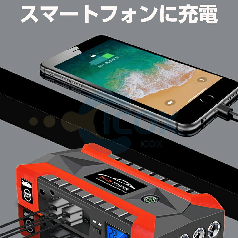 市場 ジャンプスターター 28000mAh エンジンスターター ジャンプ スターター 大容量 充電器 モバイルバッテリー 非常用電源 12V