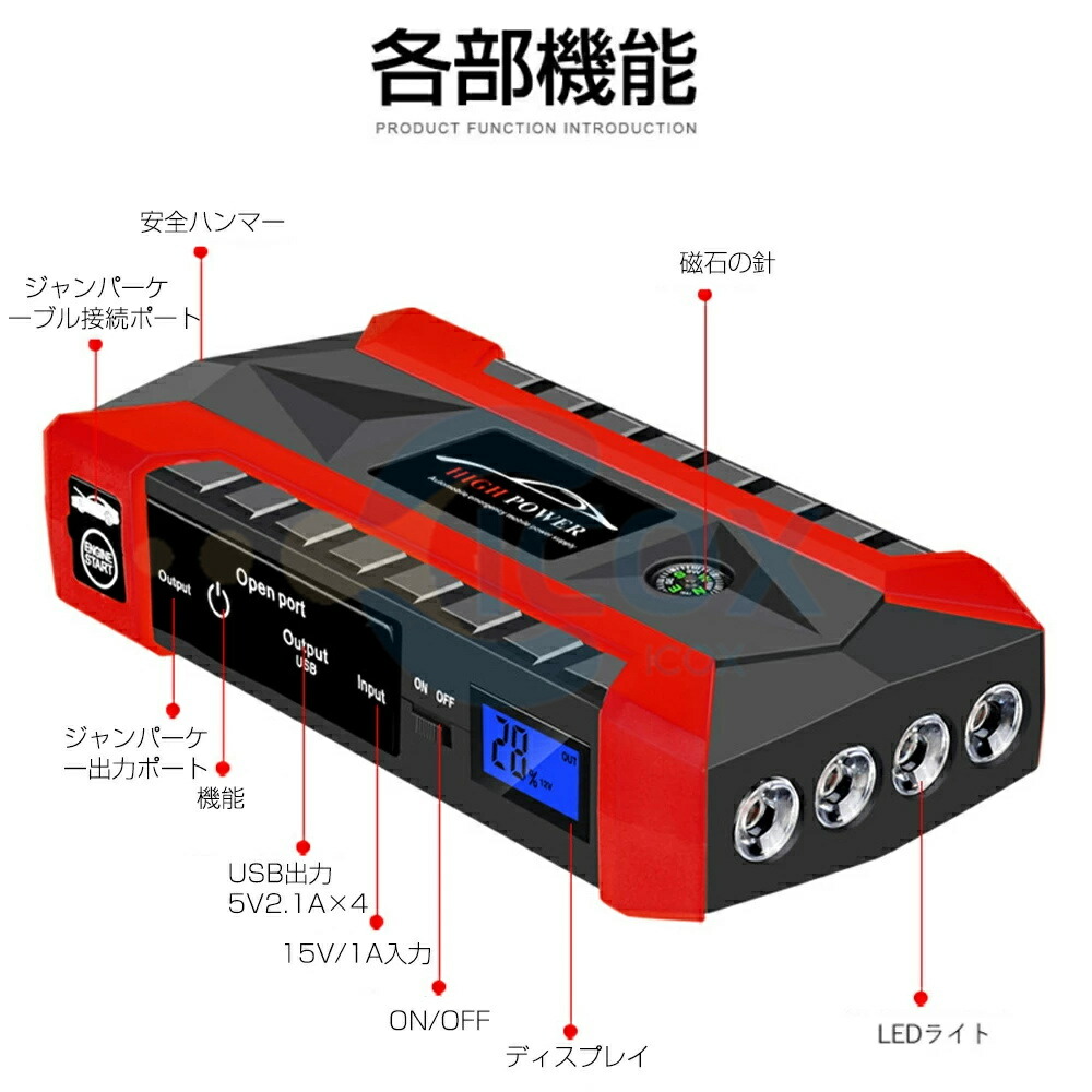 市場 ジャンプスターター 28000mAh エンジンスターター ジャンプ スターター 大容量 充電器 モバイルバッテリー 非常用電源 12V