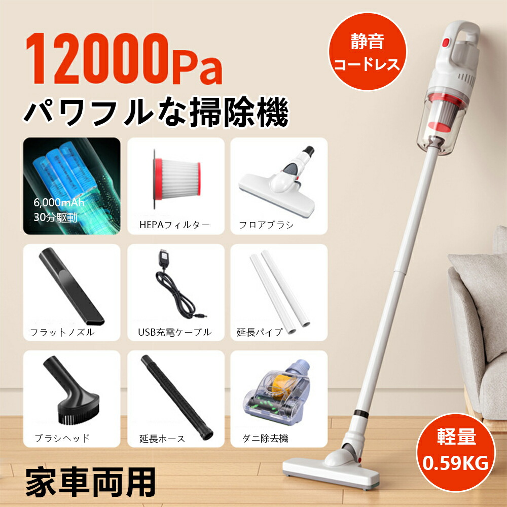 掃除機 コードレス コードレス掃除機 強力吸引 12000pa スティッククリーナー 吸引力抜群 4WAY 1台4役 軽量 静音小型 サイクロン式 ハンディ掃除機 クリーナー コンパクト 車用掃除機 お手入れ簡単 紙パック不要 家庭用 省エネ 一人暮らし 収納 新生活 手持ち式 家車両用|iCOX 店