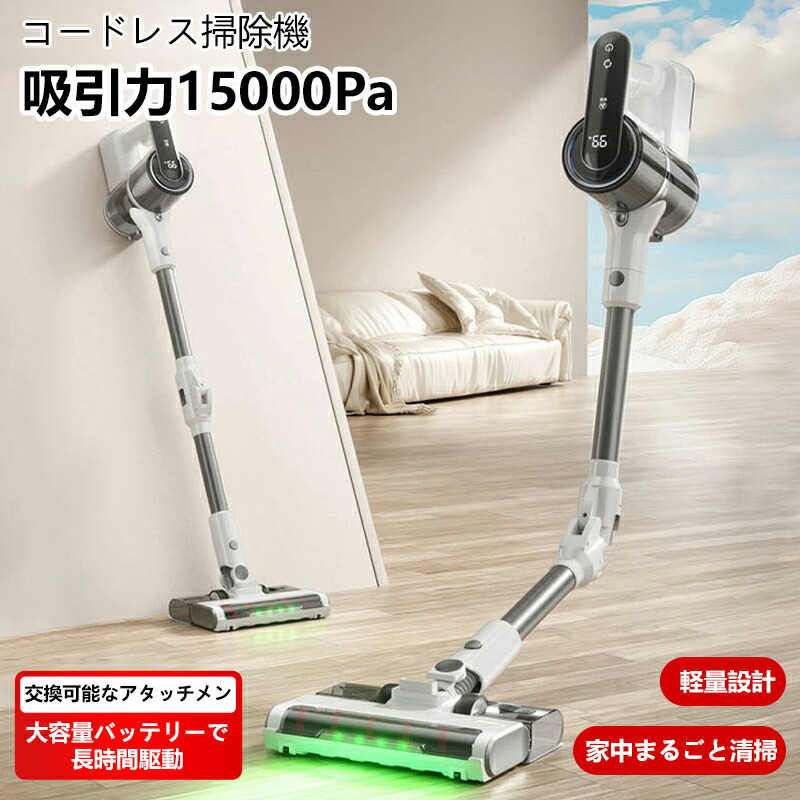掃除機 コードレス 軽量 ハンディ掃除機 強力 スティッククリーナー サイクロン式 充電式 4WAY 15000Pa 乾湿両用 折りたたみ 左右上下調節 ledライト付 静音 小型 ハンディー クリーナー コンパクト 車用掃除機 お手入れ簡単 おすすめ 長時間稼動 2025 新生活 在宅
