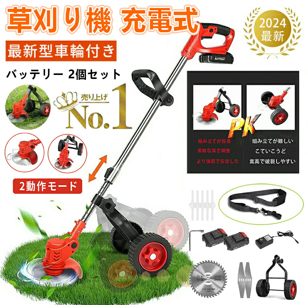 送料無料◆2025新品  imgrc0109457084.jpg 芝刈り機