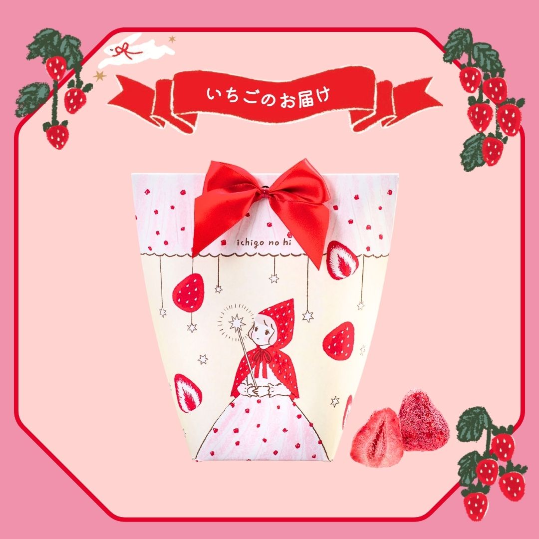バレンタイン お菓子 ギフト チョコ チョコレート 2026 『いちごの日