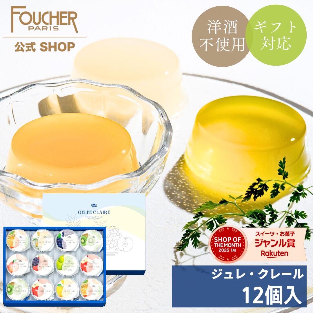foucher ゼリー　6箱セット foucher ゼリー6箱セット