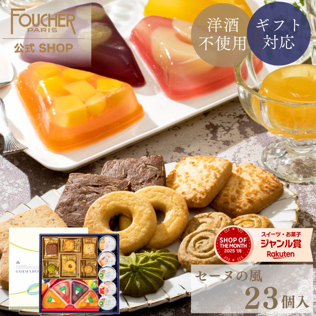 楽天市場】ゼリー 詰め合わせ お中元 2025 夏ギフト お菓子