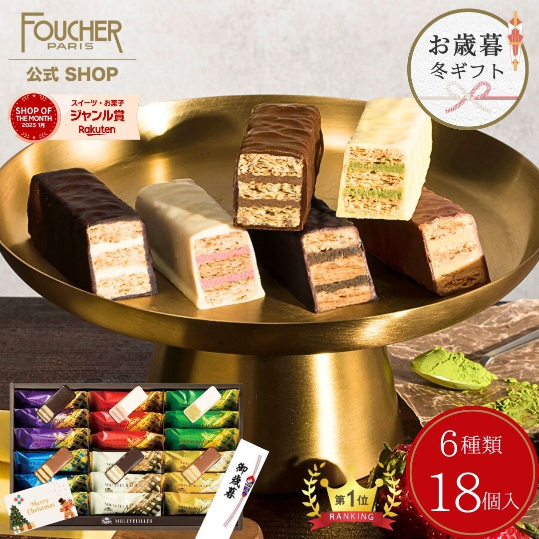 楽天市場】チョコ 2025 松風屋 ギフト チョコレート スイート旅立ち