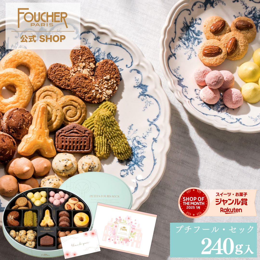 楽天市場】お歳暮 お菓子 2025 季節限定 チョコレート